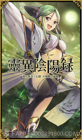 最强阴阳师截图1 最强阴阳师截图1