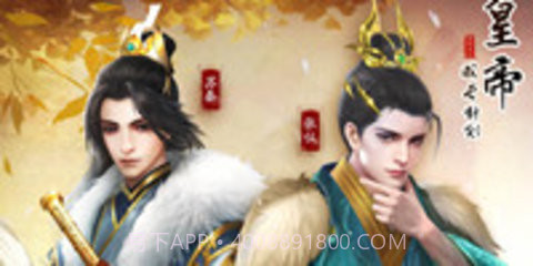 帝王模拟器(皇帝模拟器)截图3 帝王模拟器(皇帝模拟器)截图3