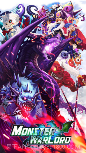 怪兽军阀截图1 怪兽军阀截图1