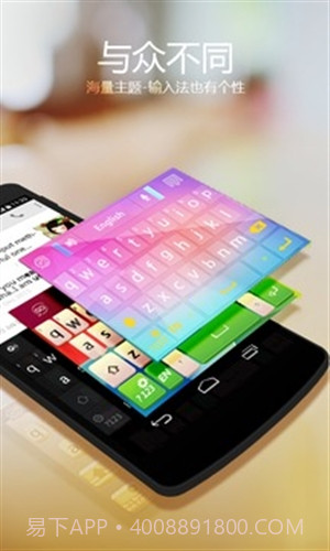 GO输入法截图3 GO输入法截图3