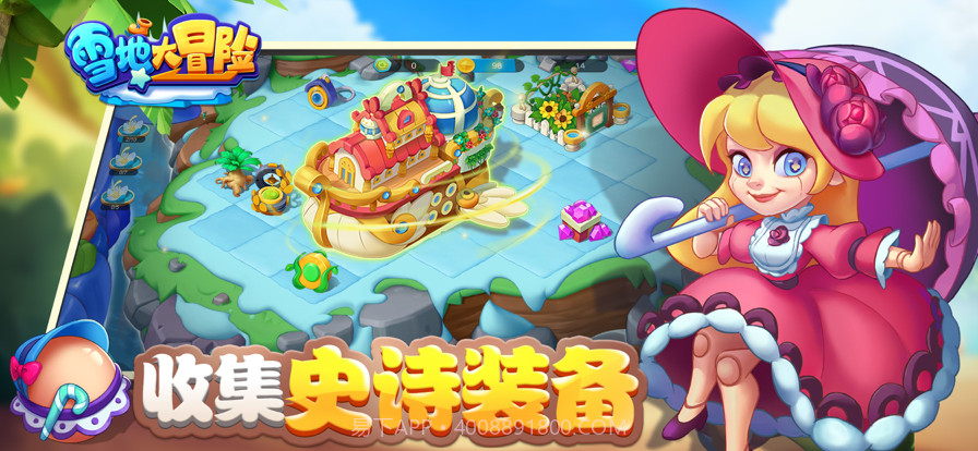 雪地大冒险截图4 雪地大冒险截图4