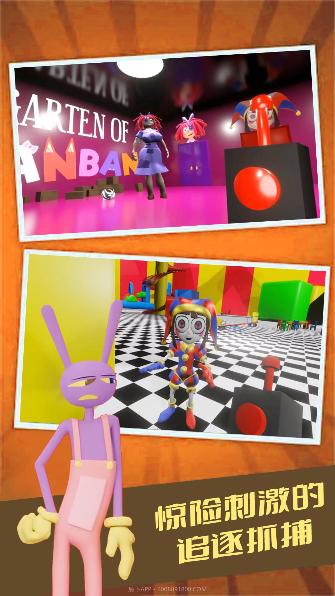 马戏团荣耀截图2 马戏团荣耀截图2