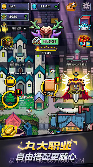 闪击骑士团无限骑士截图3