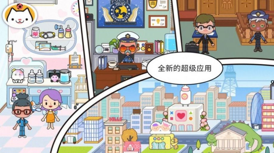 米加小镇世界3截图1 米加小镇世界3截图1