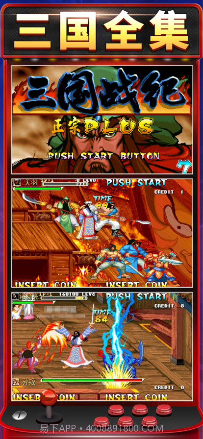 三国战记逐鹿群雄截图1 三国战记逐鹿群雄截图1