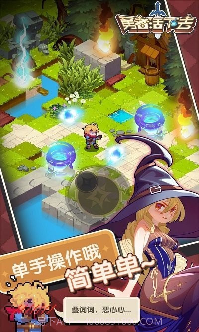 勇者活下去游戏截图4