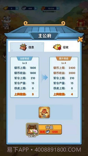 我的英雄们截图4 我的英雄们截图4