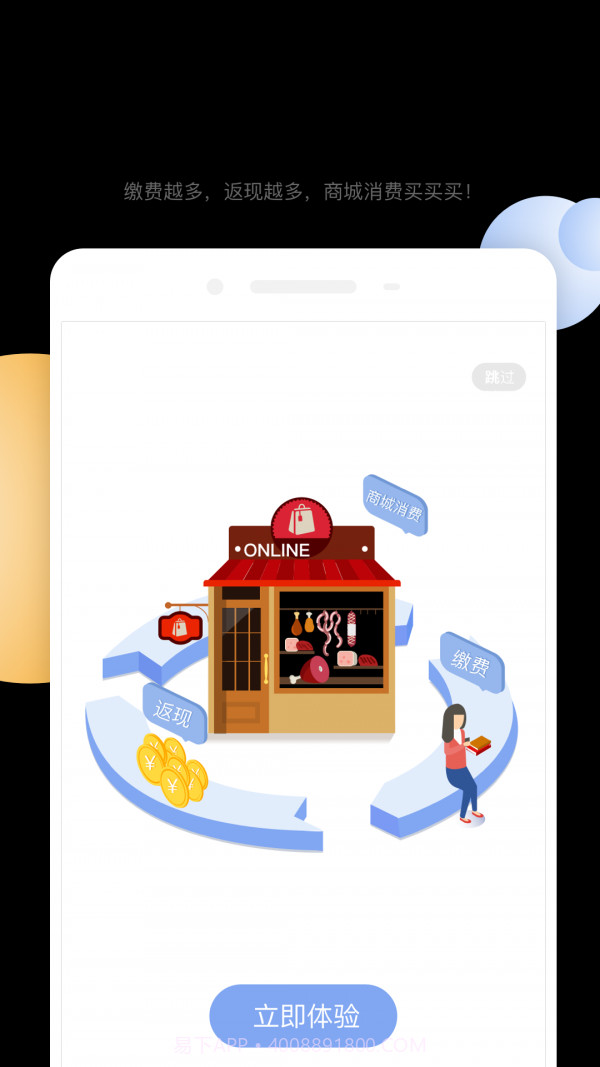 合生活截图4 合生活截图4