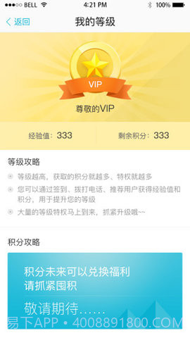 友趣通手机客户端 1.6.5.1截图3