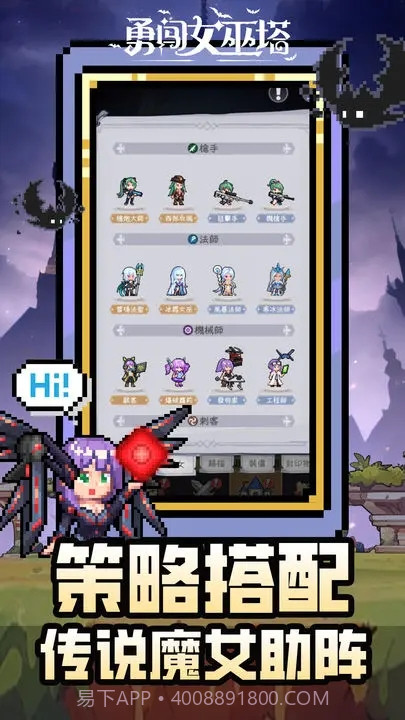 勇闯女巫塔内置菜单截图3