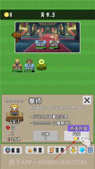 勇者召集1.3.1免广告截图1