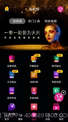 动感视频剪辑截图3