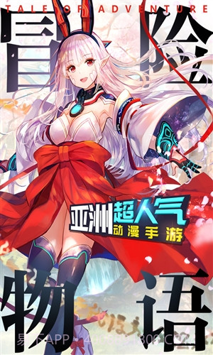 冒险物语截图1 冒险物语截图1