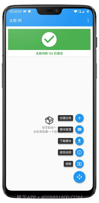 legend模块(xposed)截图1 legend模块(xposed)截图1