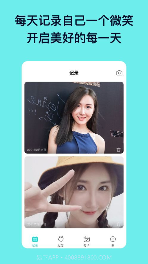 单身记V1.4.4最新版截图3