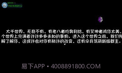 大千世界萌新军刀版截图2