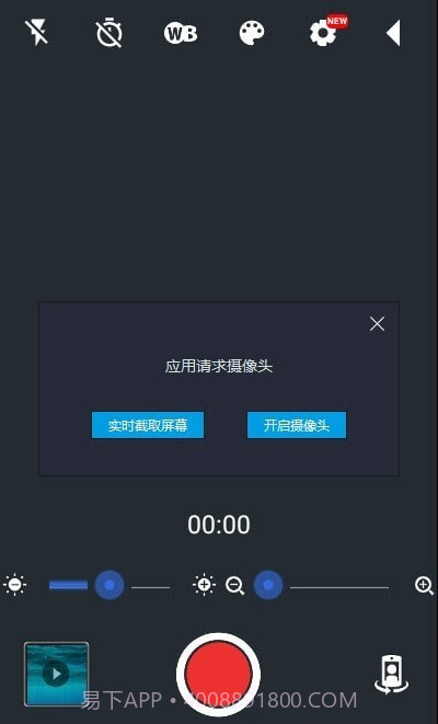 静音摄像机截图3 静音摄像机截图3