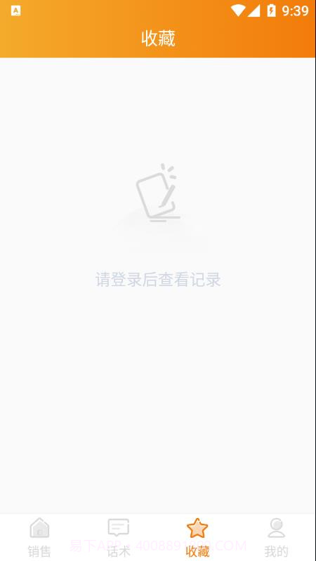 销售技巧和话术截图3 销售技巧和话术截图3