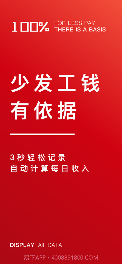 轻松记加班截图1