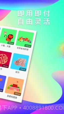 英语葡萄架截图3 英语葡萄架截图3