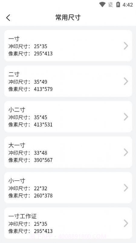 萌翻证件照制作器截图3