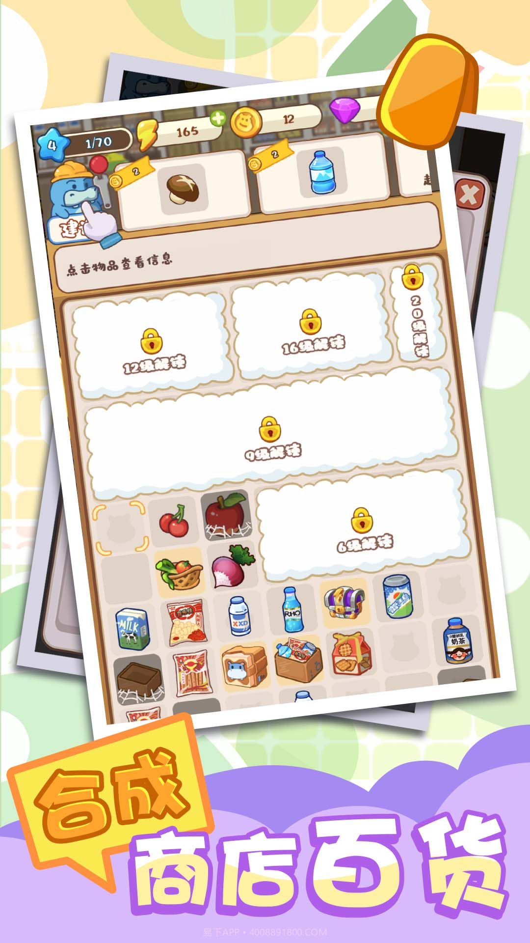 河马超市模拟器截图3 河马超市模拟器截图3