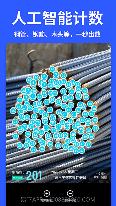 马克水印相机截图3