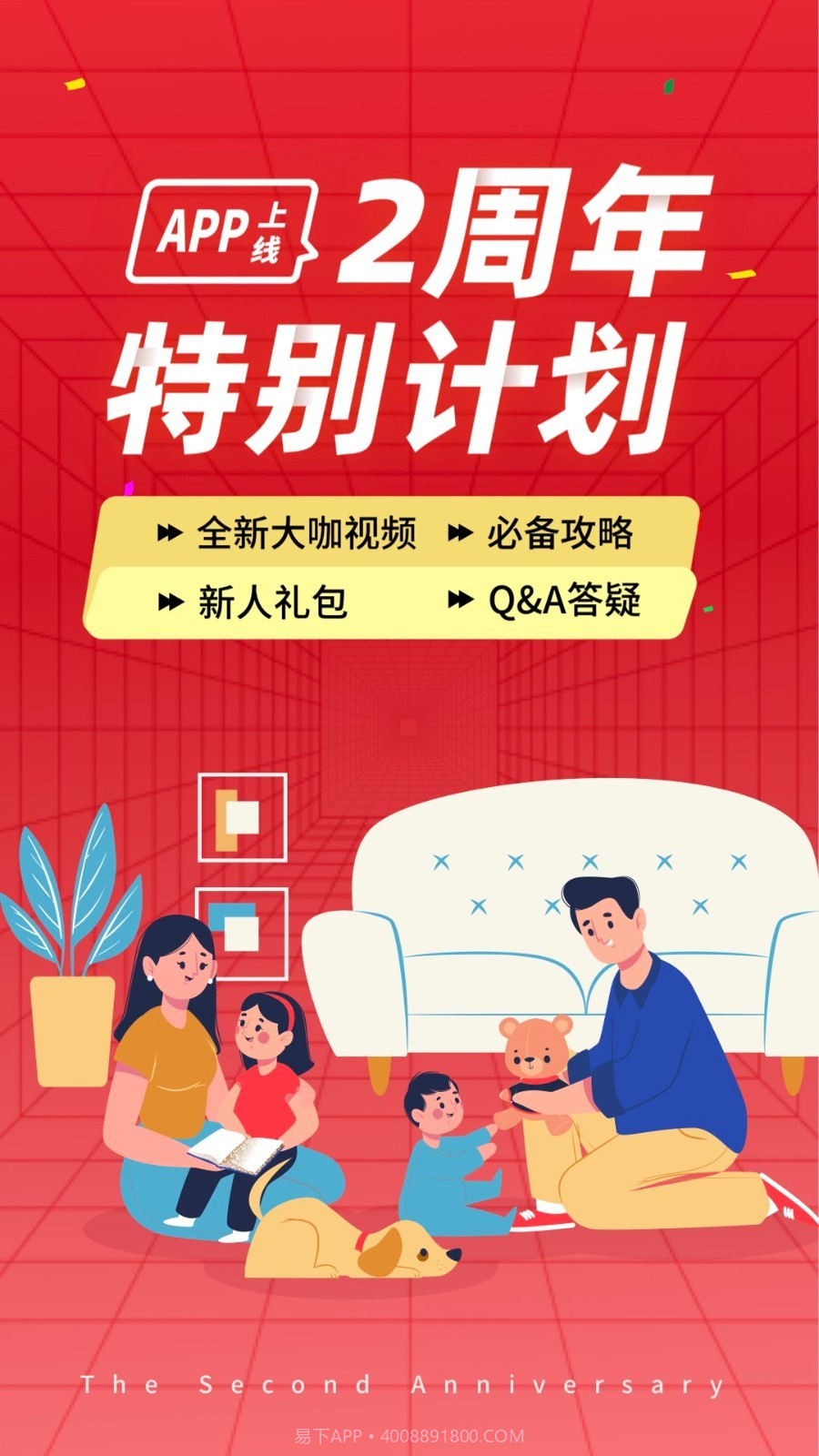 东易日盛截图4 东易日盛截图4
