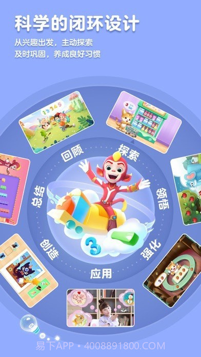 洪恩思维截图3 洪恩思维截图3
