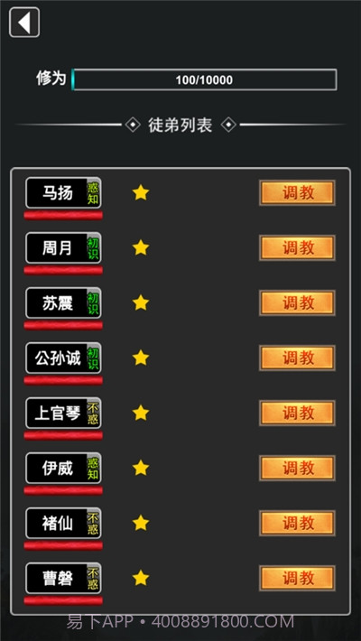 斗破修真诀截图2