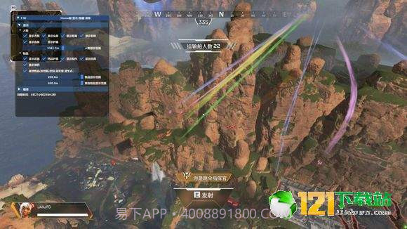 APEX英雄助手截图2 APEX英雄助手截图2