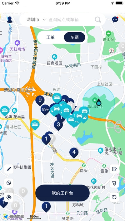 联动云租车员工端截图3