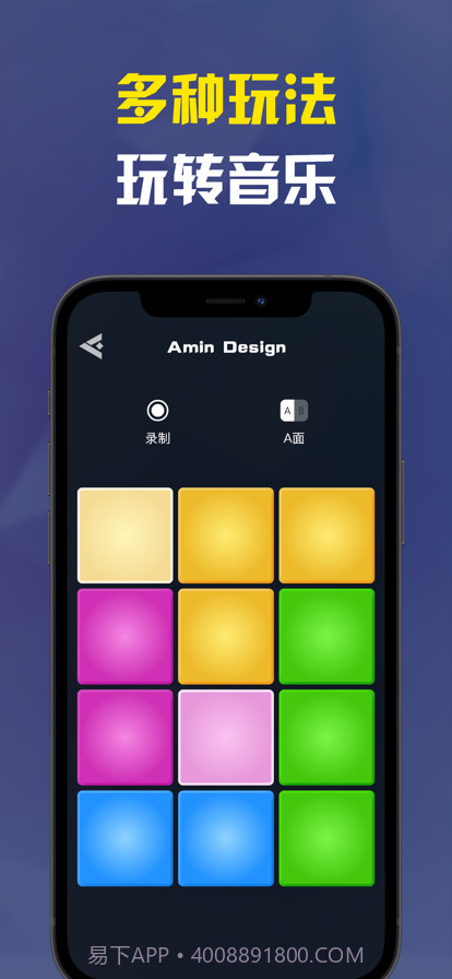 音乐节奏大师截图15 音乐节奏大师截图15