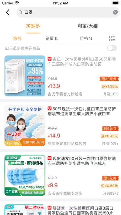 尘牛找券截图1 尘牛找券截图1