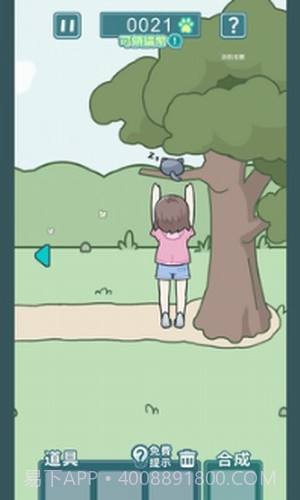 凯蒂躲猫猫2截图3