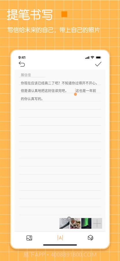 纪念日给未来写封信截图13 纪念日给未来写封信截图13