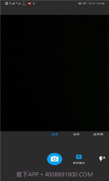 小布扫一扫截图3