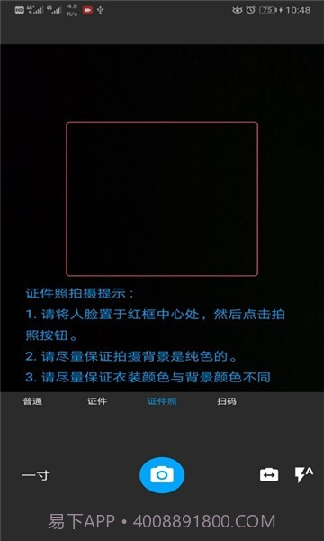 小布扫一扫截图1
