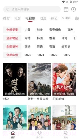 花月视频截图3 花月视频截图3