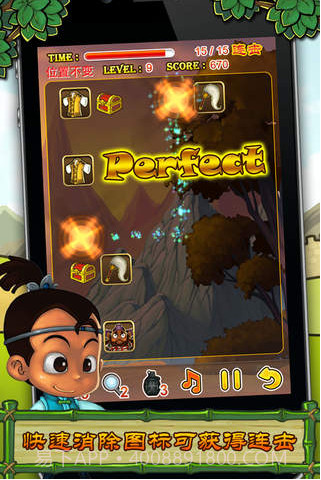 三国智截图5 三国智截图5