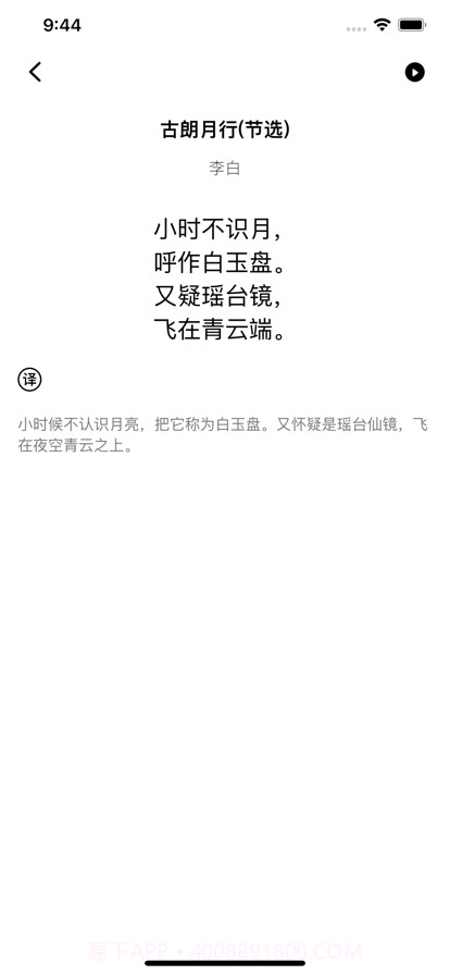 小学语文必背截图6 小学语文必背截图6