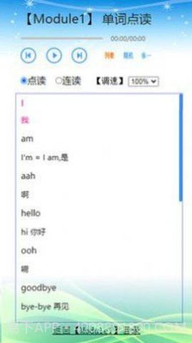 外研版英语三起三年级上下册截图1