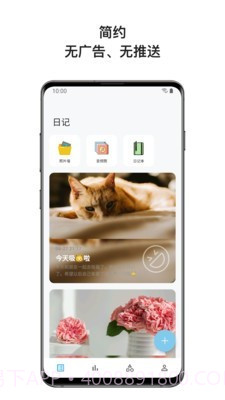 心暖日记截图1 心暖日记截图1