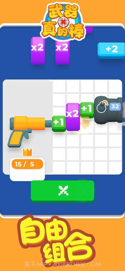 武器模拟器截图1 武器模拟器截图1