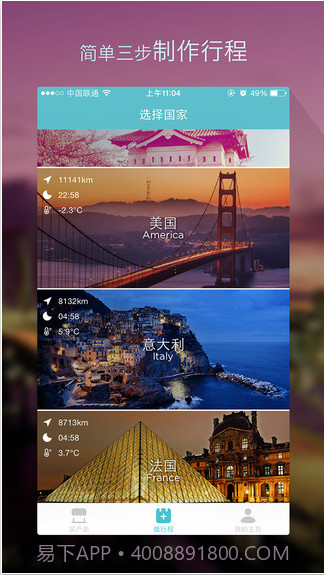 面包自由行截图2