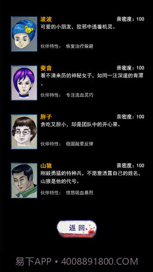 末日求生survival截图4 末日求生survival截图4