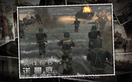 火线指令诺曼底经典版截图1