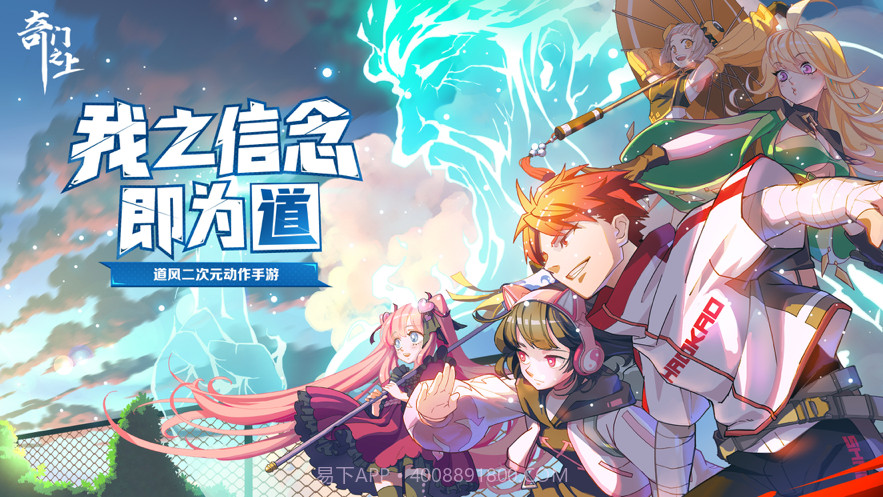 奇门之上截图1 奇门之上截图1