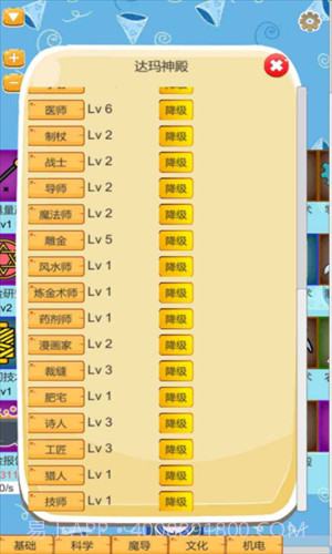 超魔导生产链截图3