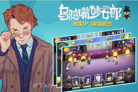 乌鸦嘴妙女郎截图3 乌鸦嘴妙女郎截图3